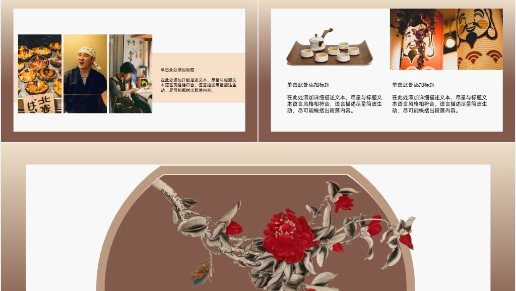 传统古风七夕节PPT模板