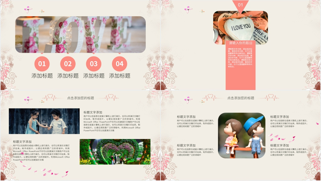 七夕节婚宴婚礼策划PPT范文 七夕节婚宴婚礼策划PPT范文