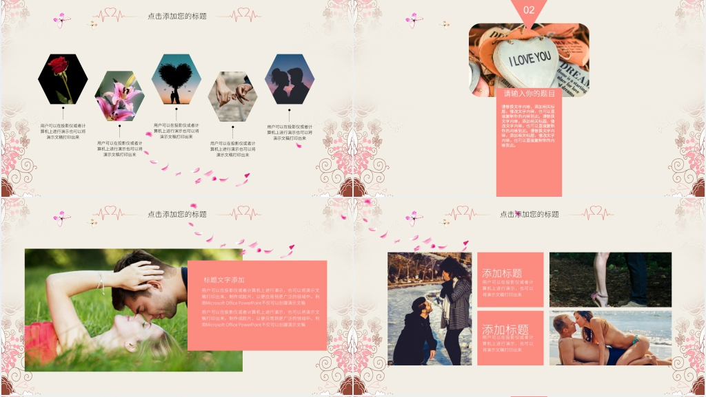 七夕节婚宴婚礼策划PPT范文 七夕节婚宴婚礼策划PPT范文