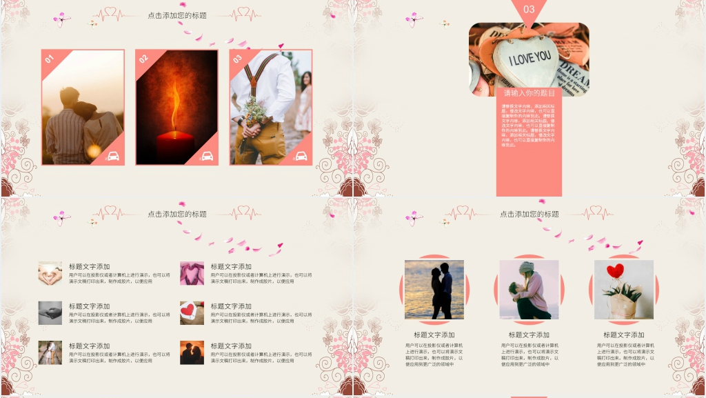 七夕节婚宴婚礼策划PPT范文 七夕节婚宴婚礼策划PPT范文