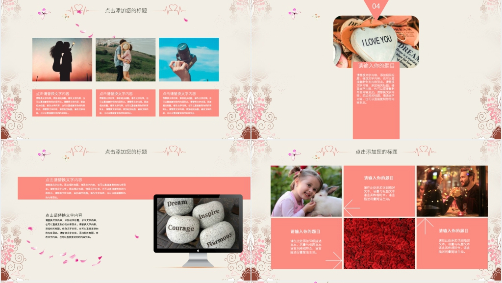 七夕节婚宴婚礼策划PPT范文 七夕节婚宴婚礼策划PPT范文