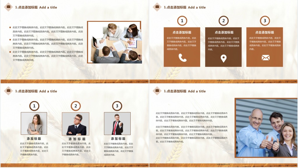 秋日风格项目分析报告PPT模板 秋日风格项目分析报告PPT模板