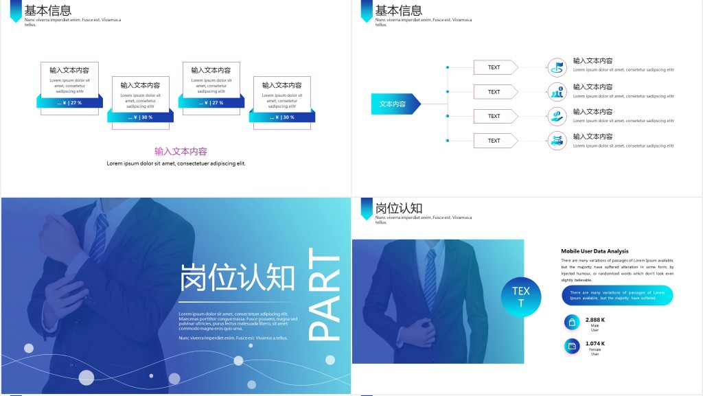 流体渐变风个人简历PPT模板 流体渐变风个人简历PPT模板
