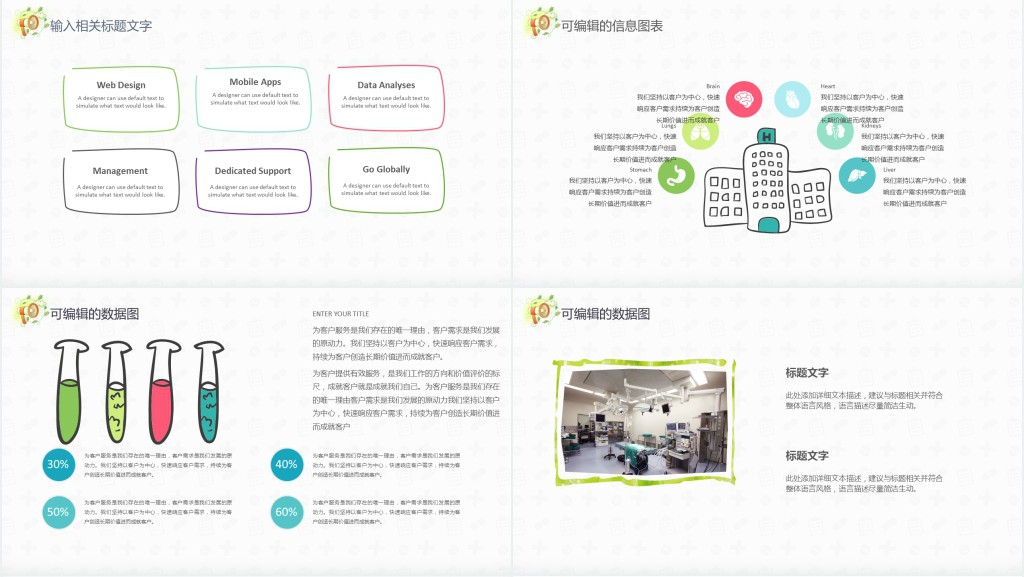 儿童医疗医院工作总结PPT模板 儿童医疗医院工作总结PPT模板