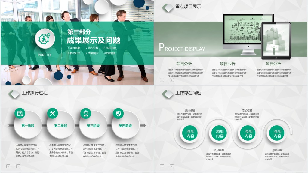 微粒体医药行业工作报告PPT模板 微粒体医药行业工作报告PPT模板