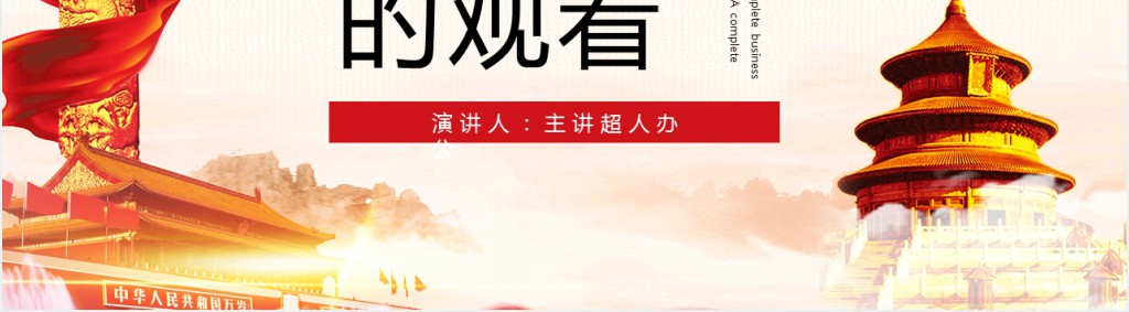 党政风建党节活动总结汇报PPT模板 党政风建党节活动总结汇报PPT模板