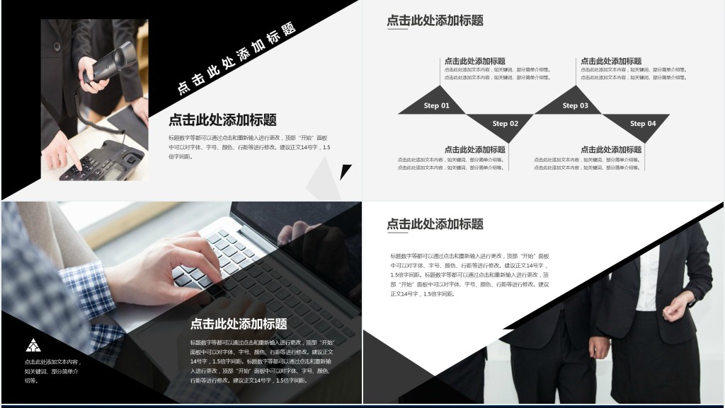 商务洽谈活动策划方案PPT模板 商务洽谈活动策划方案PPT模板
