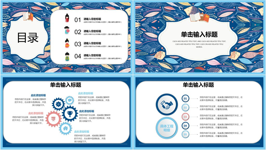 日系田园风工作总结汇报PPT演示稿 日系田园风工作总结汇报PPT演示稿