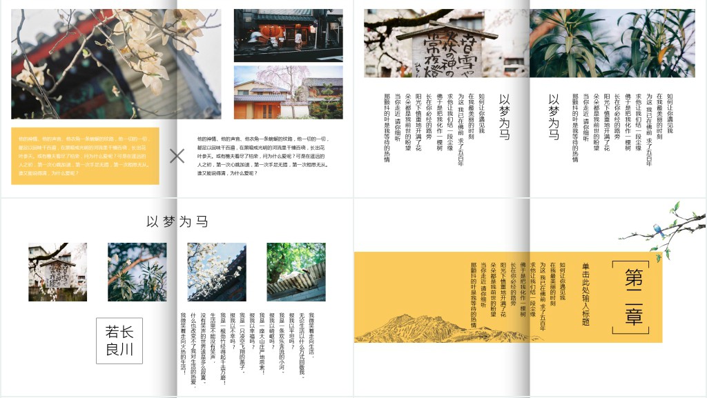 日系小风格青春离别相册PPT模板 日系小风格青春离别相册PPT模板
