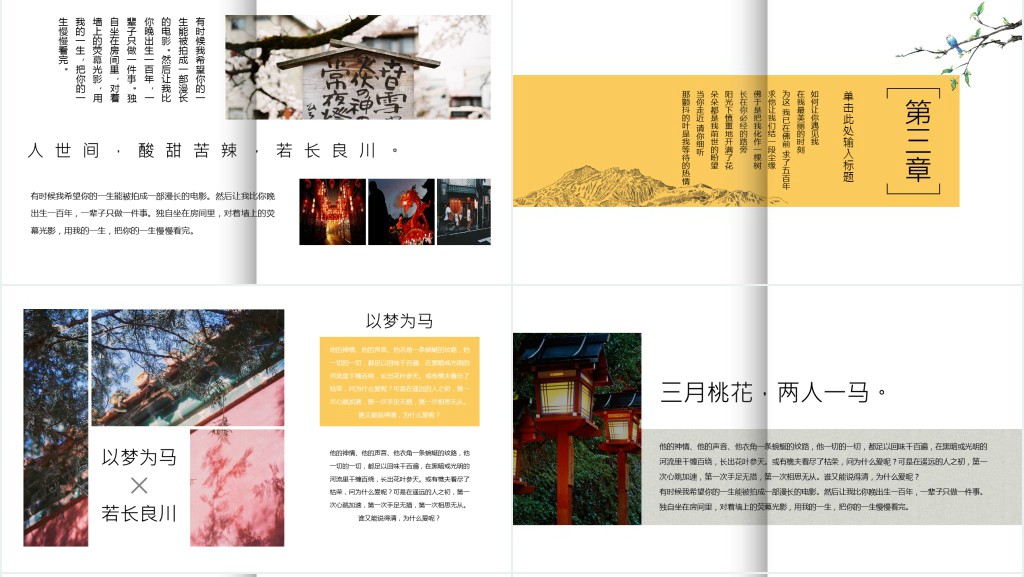 日系小风格青春离别相册PPT模板 日系小风格青春离别相册PPT模板