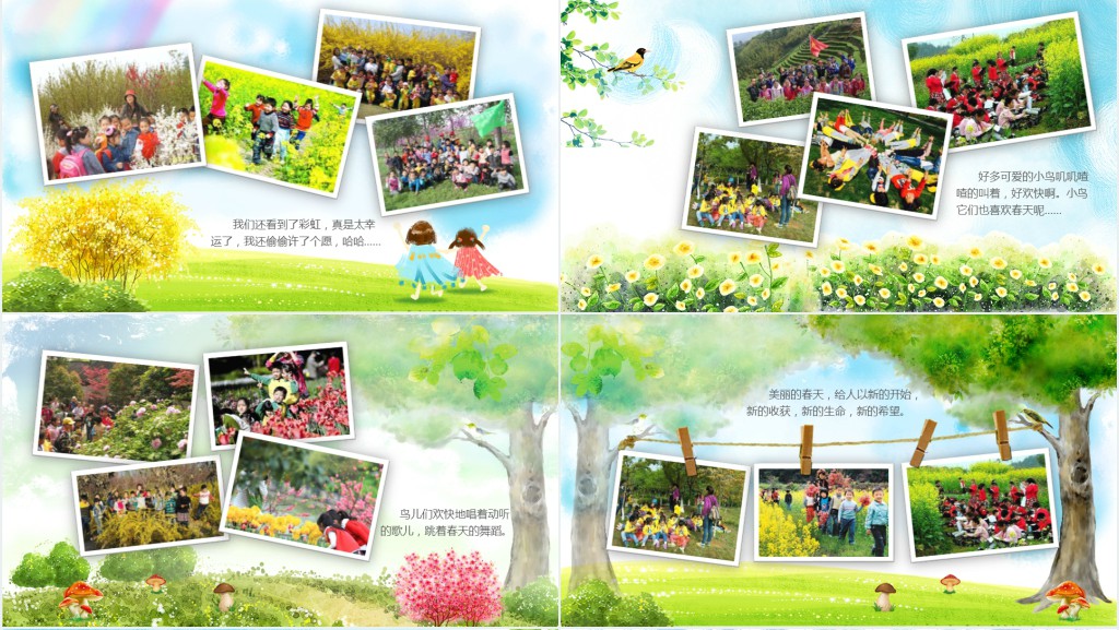 卡通风幼儿园新春游记相册PPT模板 卡通风幼儿园新春游记相册PPT模板