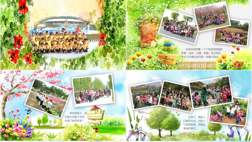 卡通风幼儿园新春游记相册PPT模板 卡通风幼儿园新春游记相册PPT模板