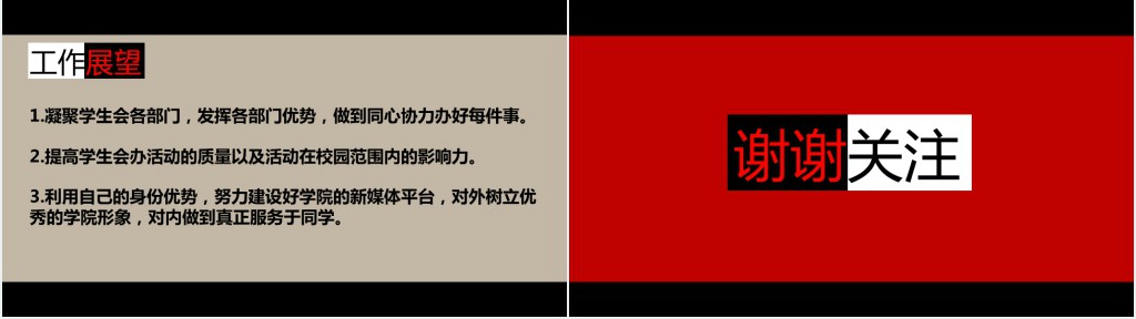 3D效果学生会竞选主席答辩PPT模板 3D效果学生会竞选主席答辩PPT模板