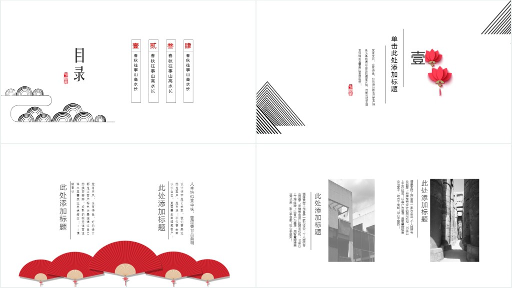 日系简约文艺动态PPT模板 日系简约文艺动态PPT模板
