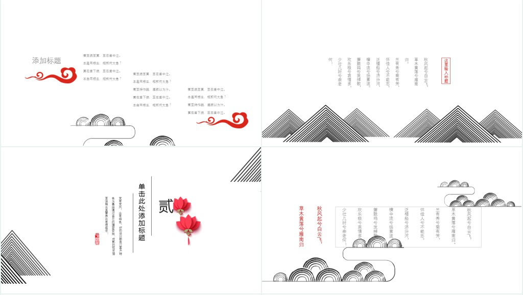 日系简约文艺动态PPT模板 日系简约文艺动态PPT模板