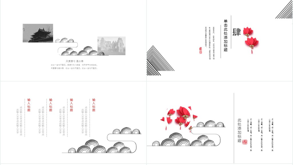 日系简约文艺动态PPT模板 日系简约文艺动态PPT模板
