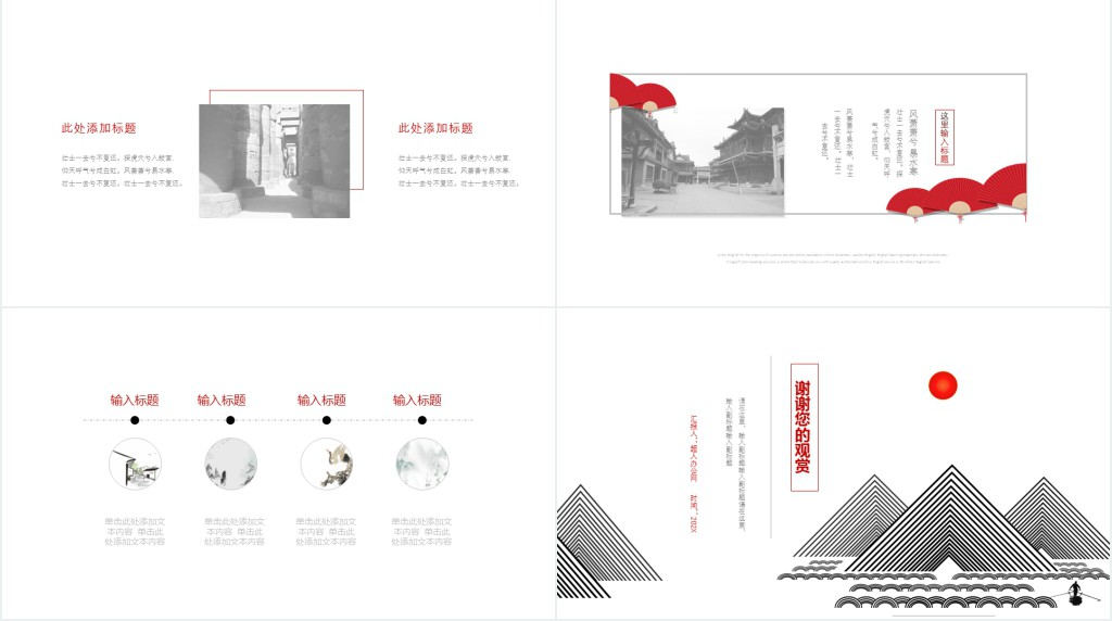 日系简约文艺动态PPT模板 日系简约文艺动态PPT模板