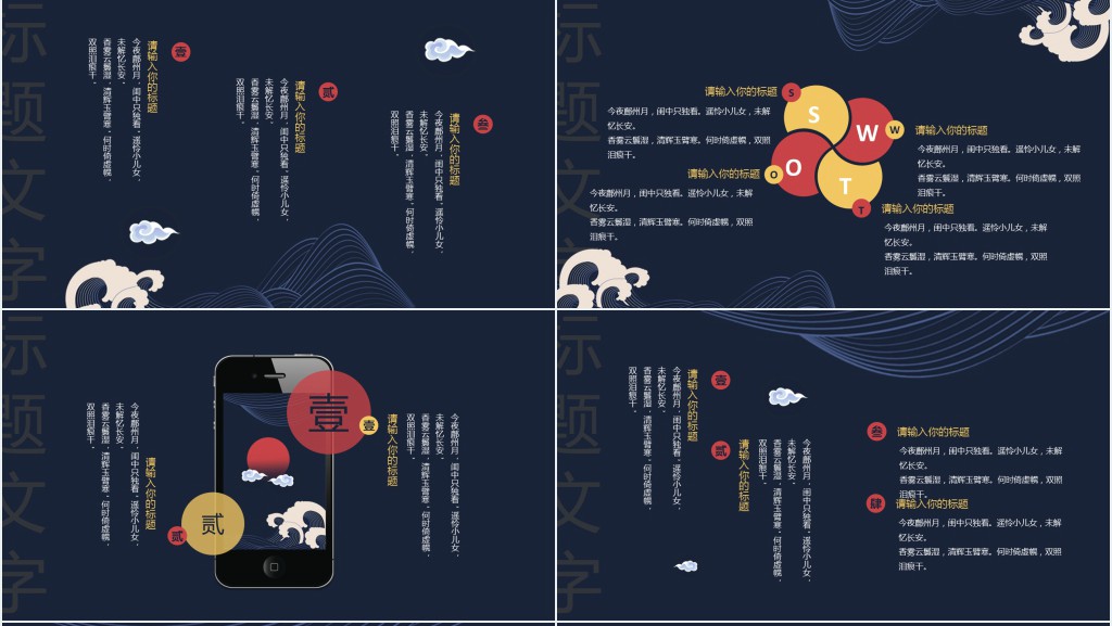 月夜红日风工作总结汇报PPT模板 月夜红日风工作总结汇报PPT模板