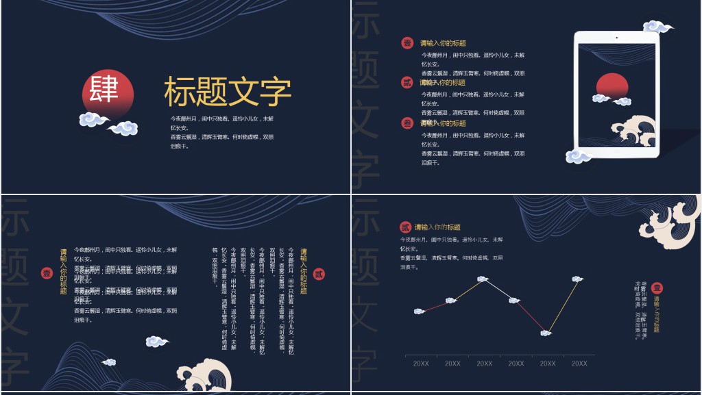 月夜红日风工作总结汇报PPT模板 月夜红日风工作总结汇报PPT模板