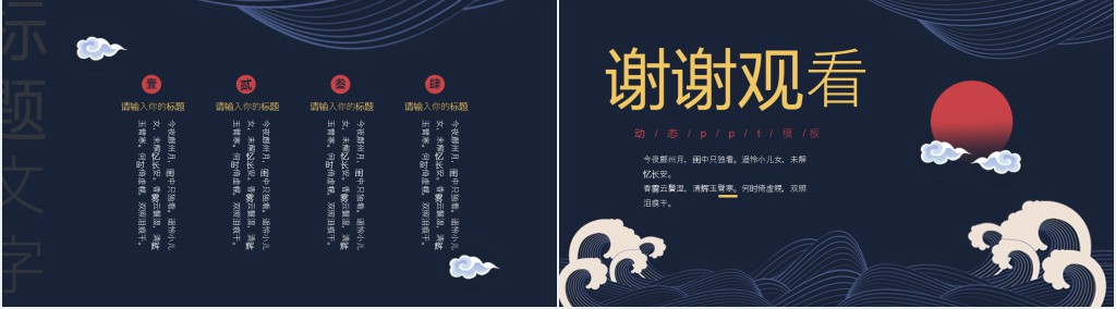月夜红日风工作总结汇报PPT模板 月夜红日风工作总结汇报PPT模板