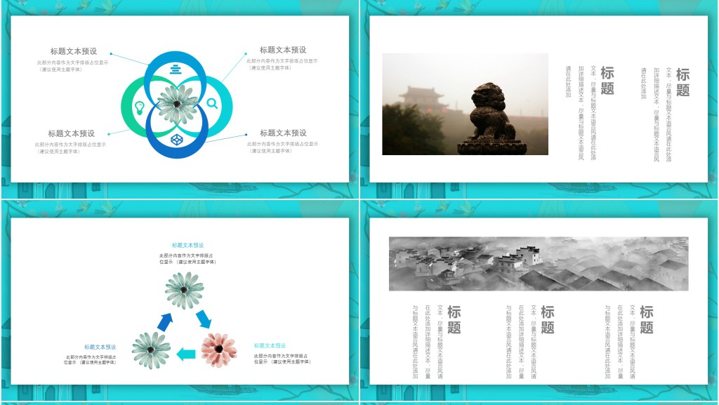 日系小清新背景的PPT模板 日系小清新背景的PPT模板