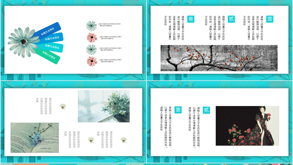 日系小清新背景的PPT模板 日系小清新背景的PPT模板