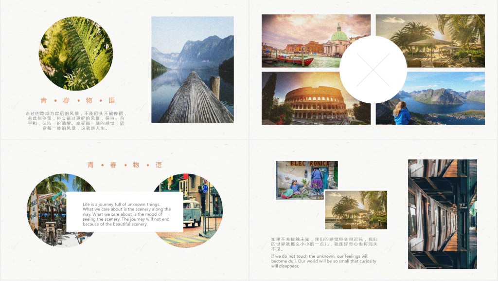 情侣旅行日记PPT模板 情侣旅行日记PPT模板