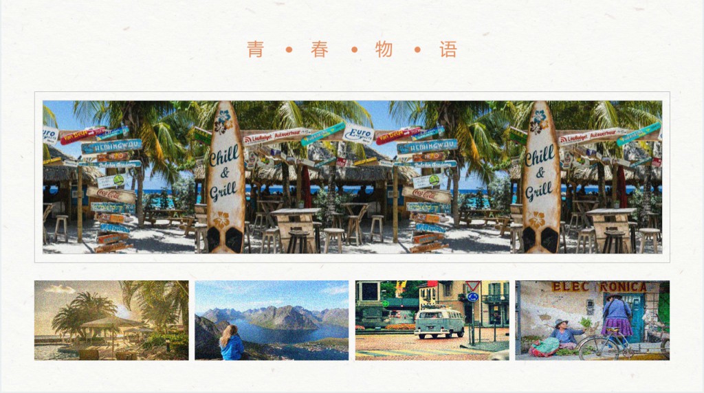 情侣旅行日记PPT模板 情侣旅行日记PPT模板