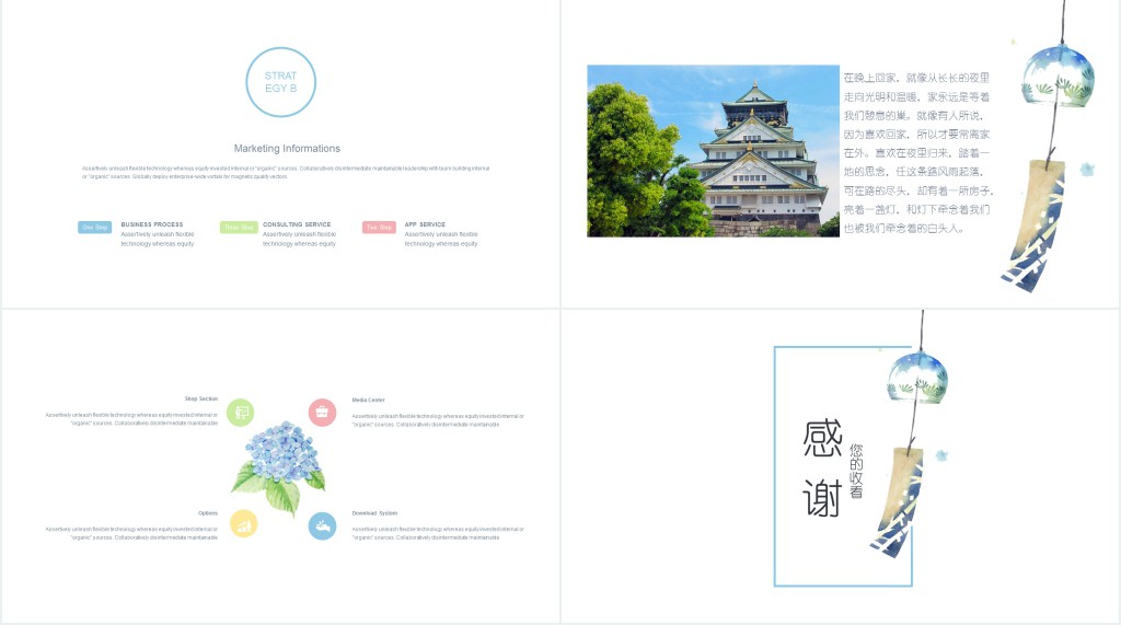 日系极简风格PPT模板 日系极简风格PPT模板