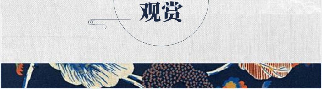 日式极简风PPT模板 日式极简风PPT模板