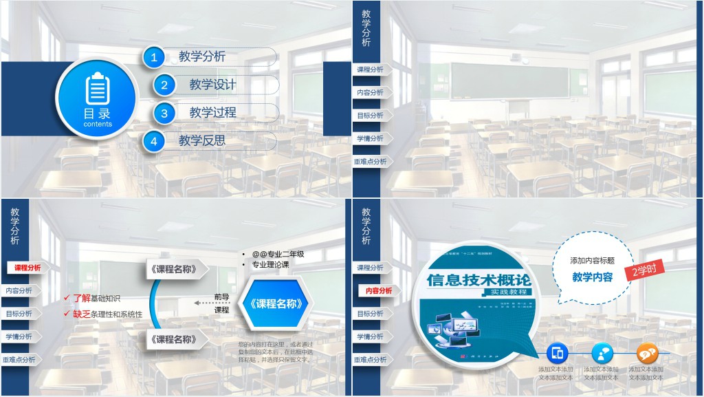 微粒体设计风格教学课件PPT模板 微粒体设计风格教学课件PPT模板