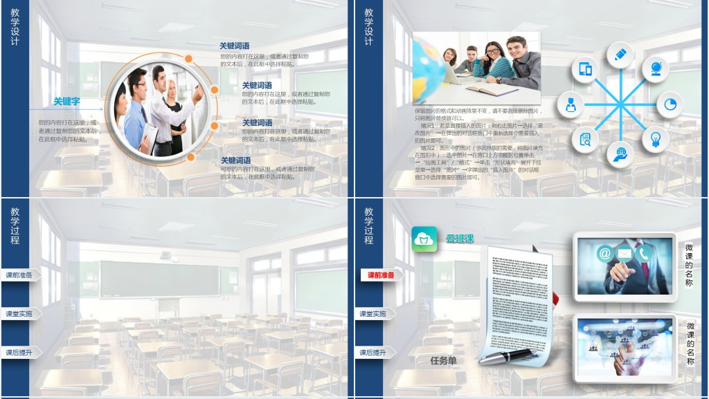 微粒体设计风格教学课件PPT模板 微粒体设计风格教学课件PPT模板