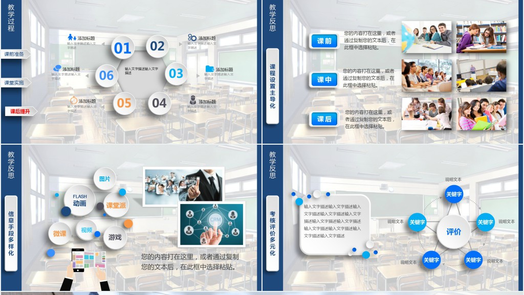 微粒体设计风格教学课件PPT模板 微粒体设计风格教学课件PPT模板