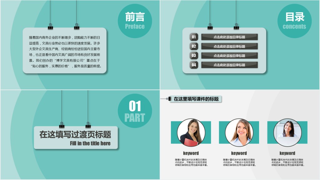 商务风月度工作总结汇报PPT模板 商务风月度工作总结汇报PPT模板