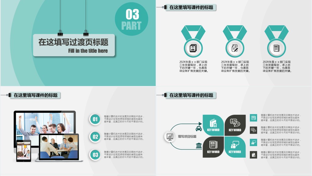 商务风月度工作总结汇报PPT模板 商务风月度工作总结汇报PPT模板
