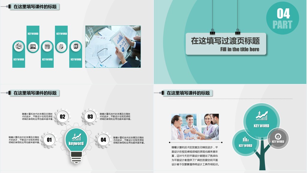 商务风月度工作总结汇报PPT模板 商务风月度工作总结汇报PPT模板