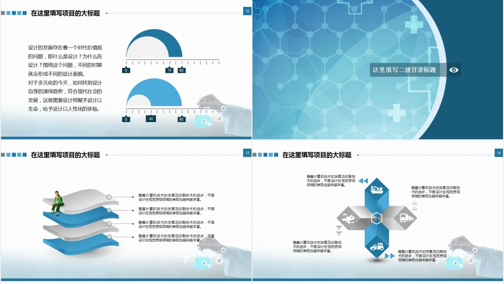 医学研究工作总结汇报通用PPT模版 医学研究工作总结汇报通用PPT模版