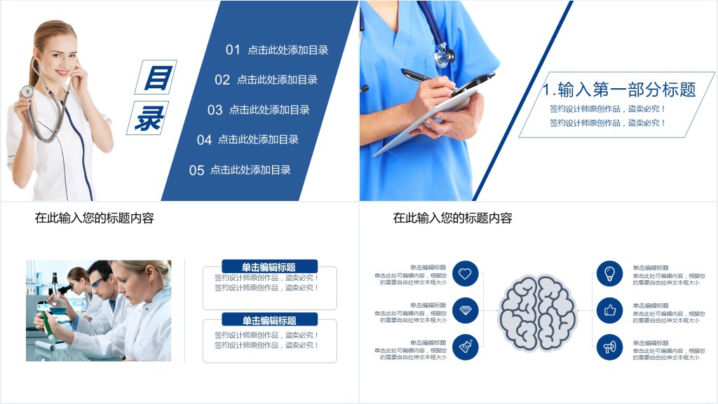 医院医生通用年终工作总结PPT模板 医院医生通用年终工作总结PPT模板