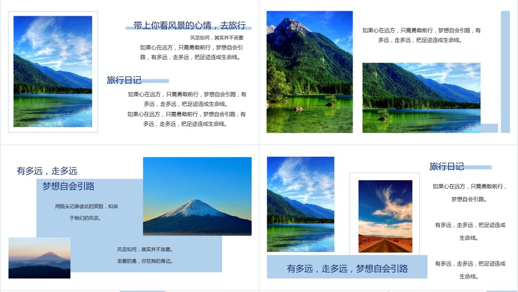 我的影像记忆旅行相册PPT模板 我的影像记忆旅行相册PPT模板