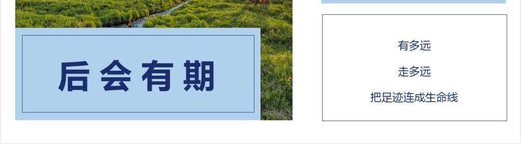 我的影像记忆旅行相册PPT模板 我的影像记忆旅行相册PPT模板