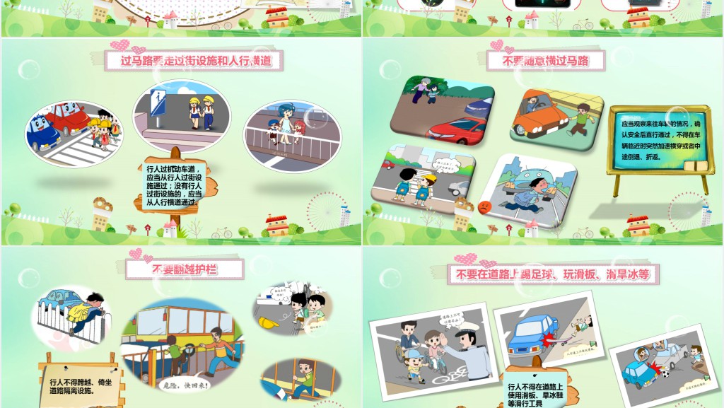 小学生开学交通安全教育宣传PPT模板 小学生开学交通安全教育宣传PPT模板