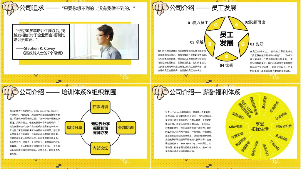 职场第一课校园招聘PPT模板 职场第一课校园招聘PPT模板
