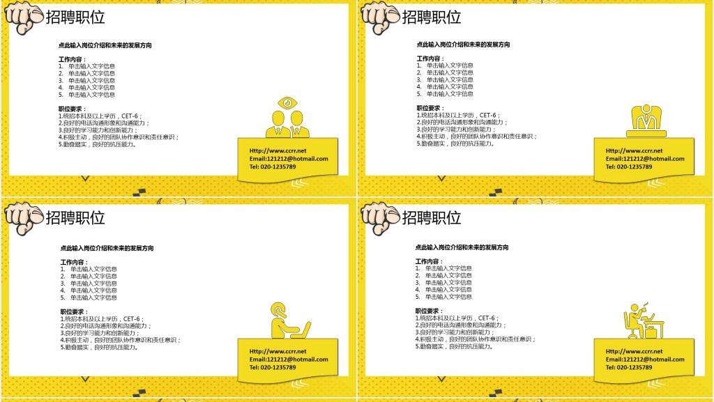 职场第一课校园招聘PPT模板 职场第一课校园招聘PPT模板