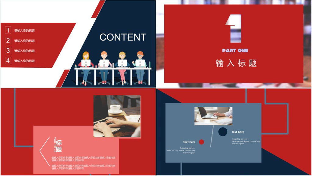 公司企业校园招聘会宣讲PPT模板 公司企业校园招聘会宣讲PPT模板