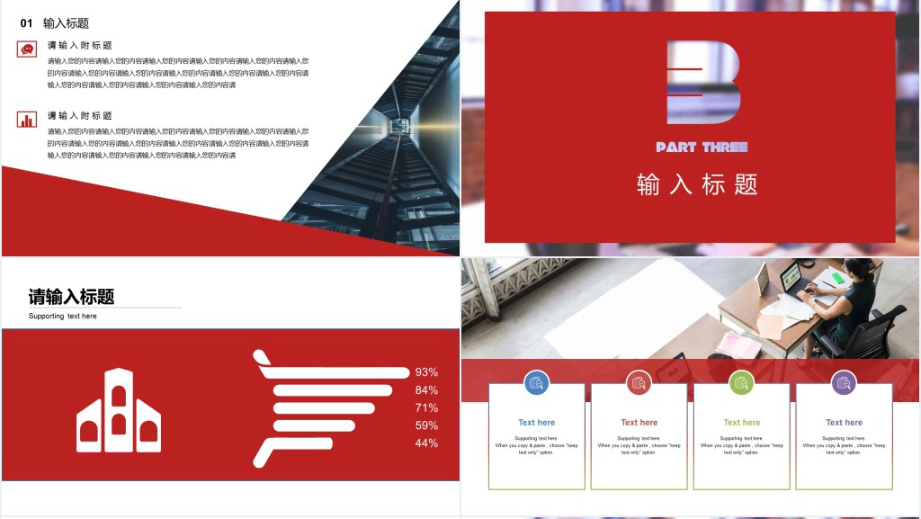 公司企业校园招聘会宣讲PPT模板 公司企业校园招聘会宣讲PPT模板