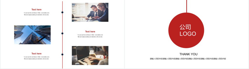 公司企业校园招聘会宣讲PPT模板 公司企业校园招聘会宣讲PPT模板