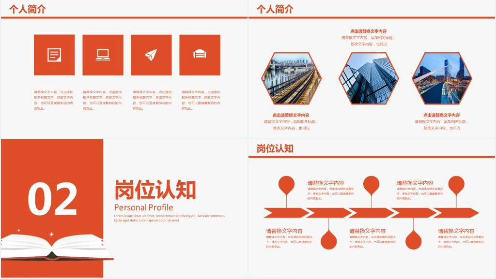 市场总监个人简历应聘PPT模板 市场总监个人简历应聘PPT模板