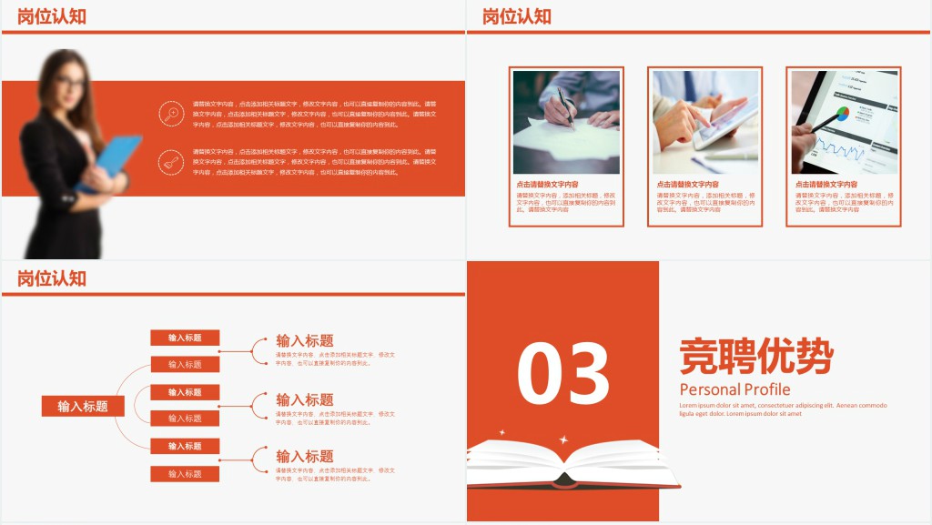 市场总监个人简历应聘PPT模板 市场总监个人简历应聘PPT模板