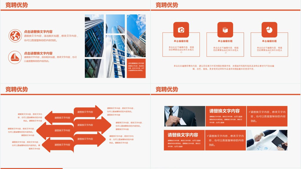 市场总监个人简历应聘PPT模板 市场总监个人简历应聘PPT模板