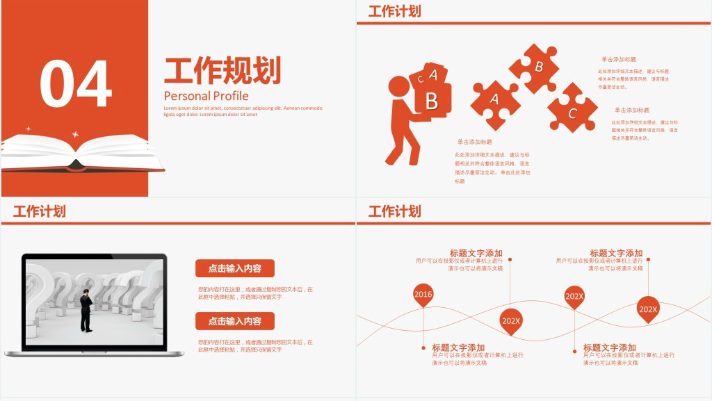 市场总监个人简历应聘PPT模板 市场总监个人简历应聘PPT模板
